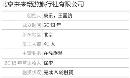 chyj20140424