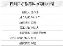 chyj20140426