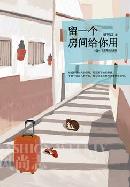 fsbj20130308