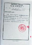 jcfy20140522