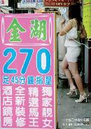 nfrw20140822