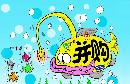 tzzb20140909